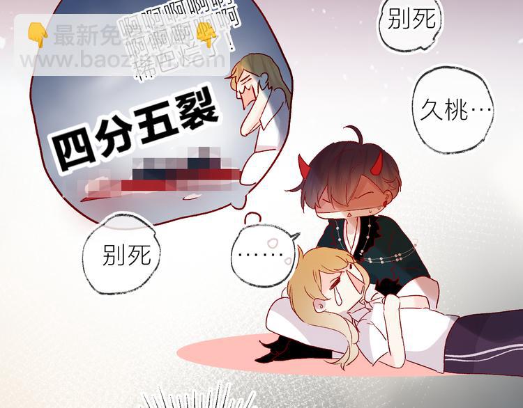 第73话 久桃大笨蛋！(1/2)-第79话