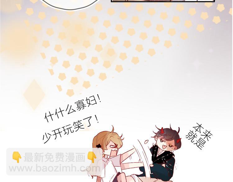 第73话 久桃大笨蛋！(1/2)-第79话
