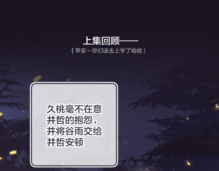 第8话 中毒？！(1/3)-第9话