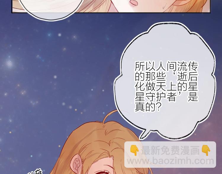 第75话 亡灵星星(1/2)-第81话