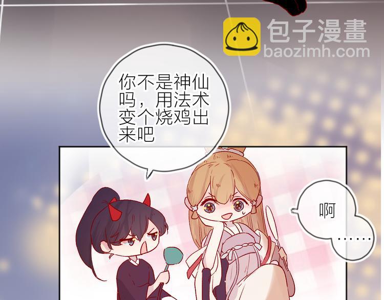 番外 鬼怪的新娘(1/3)-第83话