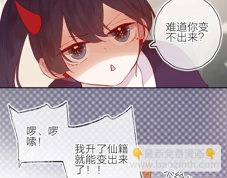 番外 鬼怪的新娘(1/3)-第83话