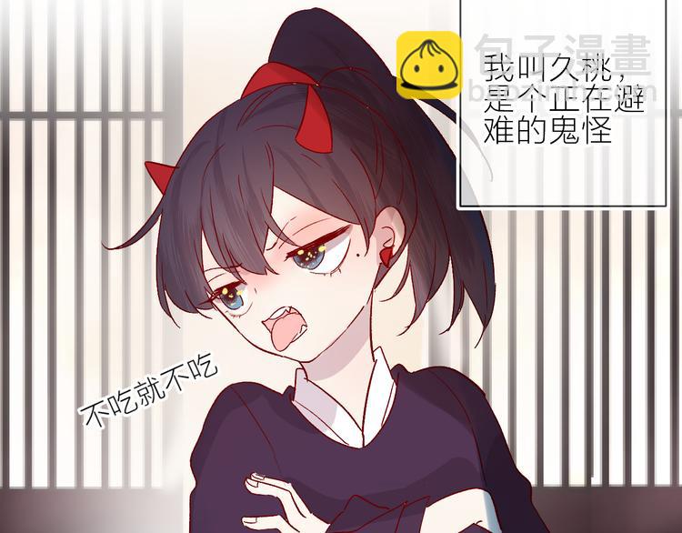 番外 鬼怪的新娘(1/3)-第83话