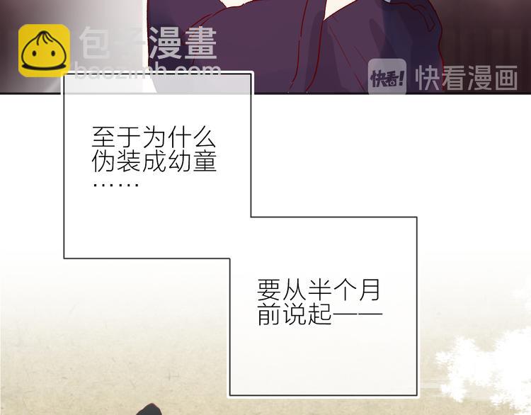 番外 鬼怪的新娘(1/3)-第83话