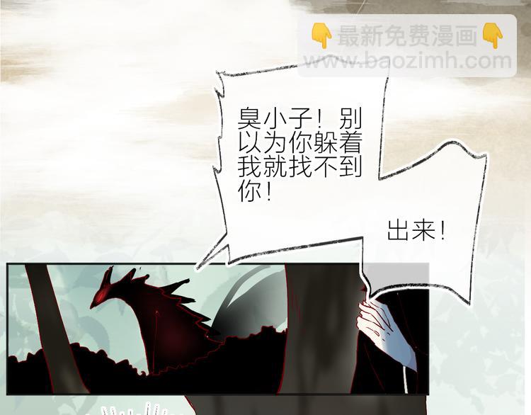 番外 鬼怪的新娘(1/3)-第83话