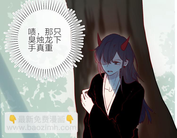 番外 鬼怪的新娘(1/3)-第83话