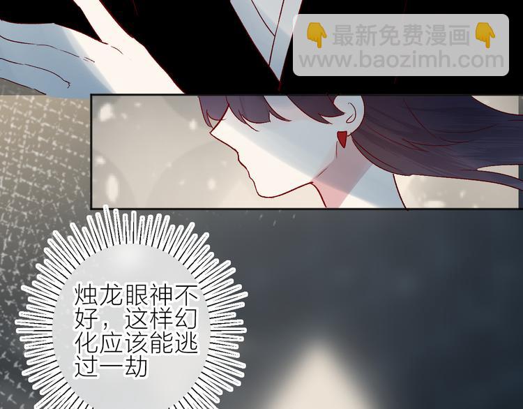 番外 鬼怪的新娘(1/3)-第83话