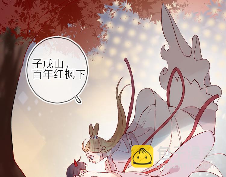 番外 鬼怪的新娘(1/3)-第83话