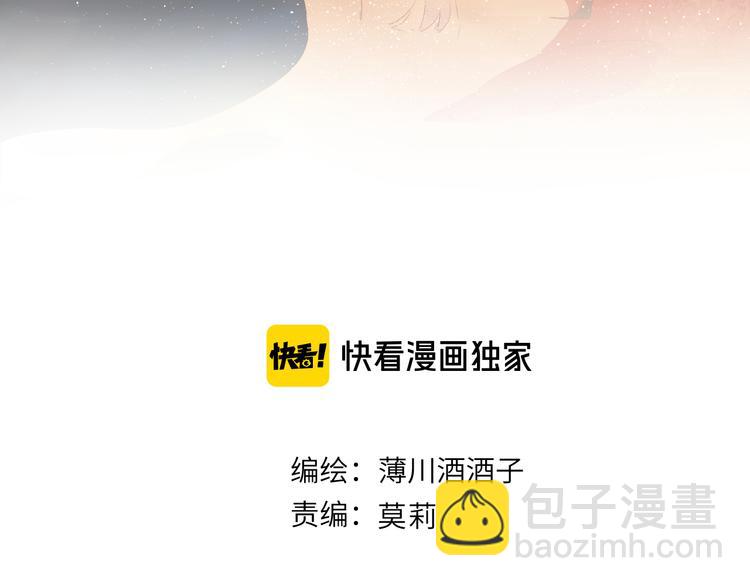 番外 鬼怪的新娘(1/3)-第83话