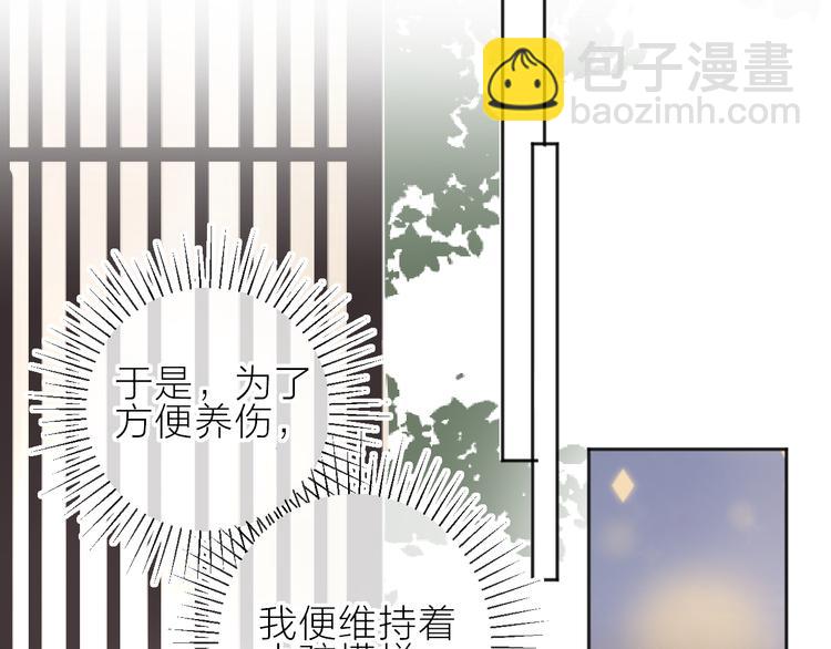 番外 鬼怪的新娘(1/3)-第83话