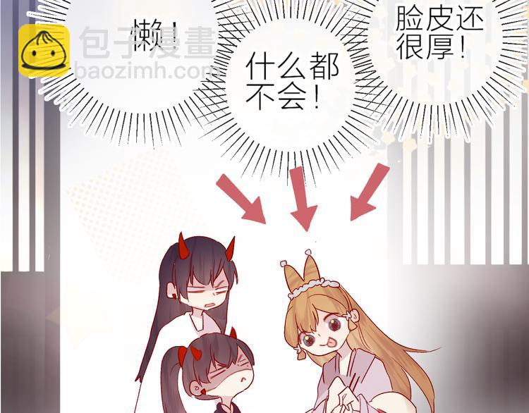 番外 鬼怪的新娘(1/3)-第83话