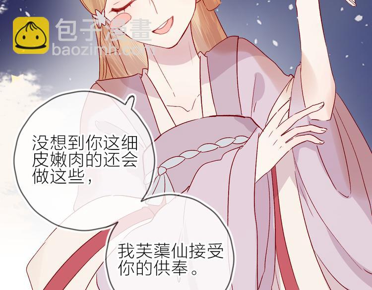 番外 鬼怪的新娘(1/3)-第83话