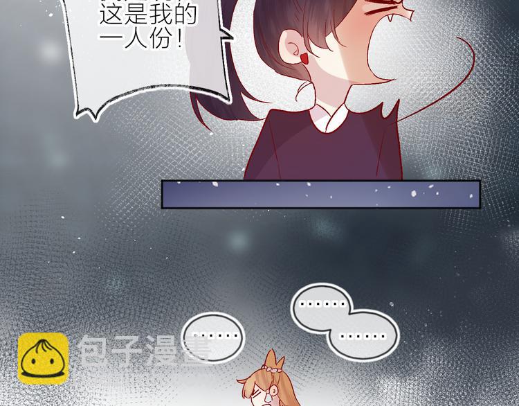 番外 鬼怪的新娘(1/3)-第83话