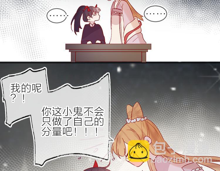 番外 鬼怪的新娘(1/3)-第83话