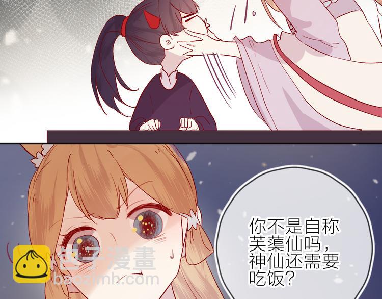 番外 鬼怪的新娘(1/3)-第83话