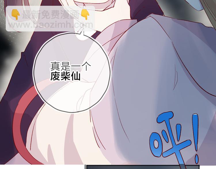 番外 鬼怪的新娘(1/3)-第83话