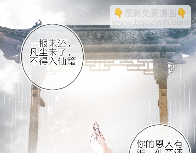 番外 鬼怪的新娘(1/3)-第83话