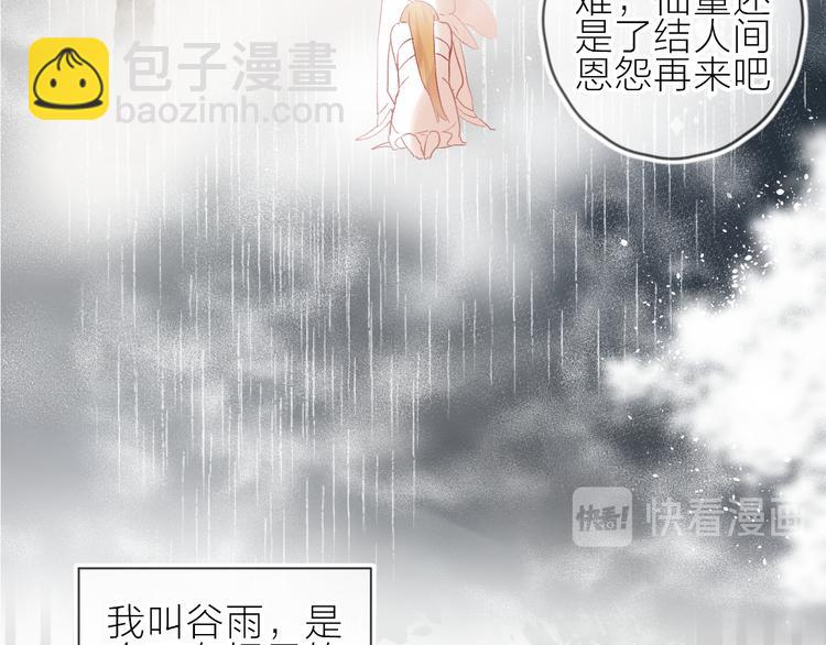 番外 鬼怪的新娘(1/3)-第83话