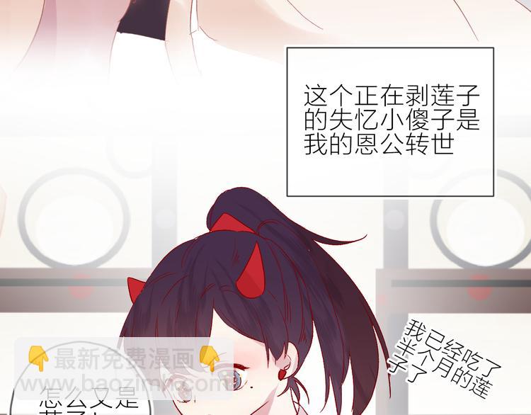 番外 鬼怪的新娘(1/3)-第83话