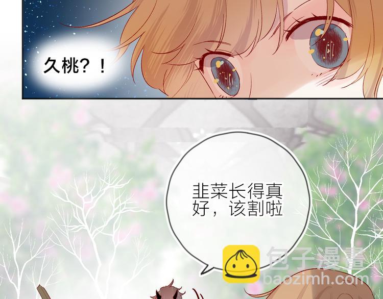 第82话 告白前夕(1/2)-第89话