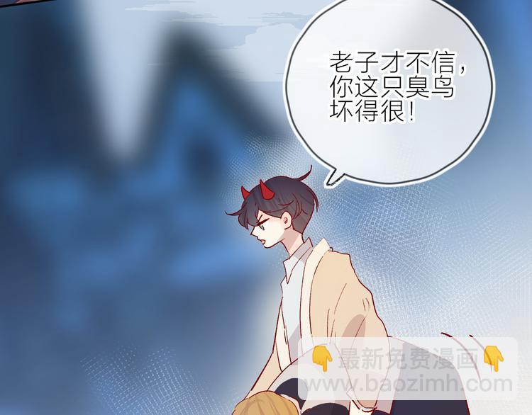 第82话 告白前夕(1/2)-第89话