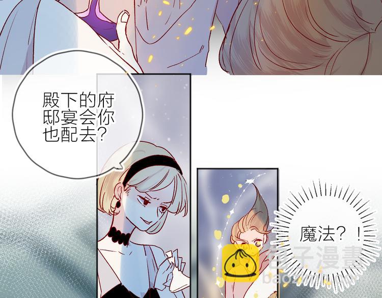 第87话 前往府邸(1/2)-第95话