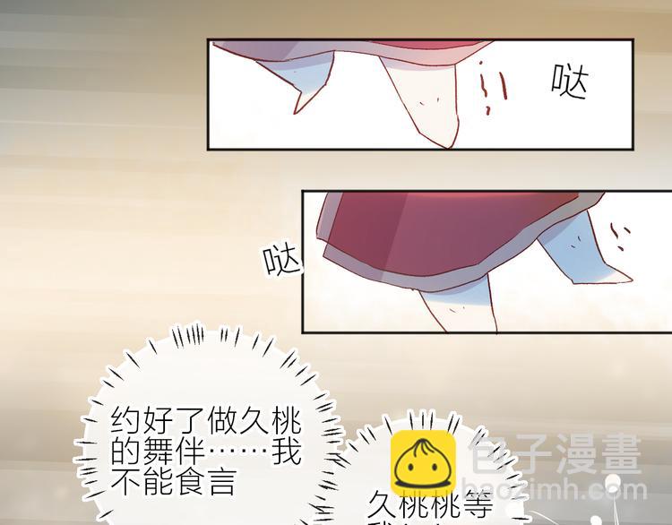 第87话 前往府邸(1/2)-第95话