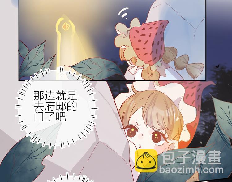 第87话 前往府邸(1/2)-第95话