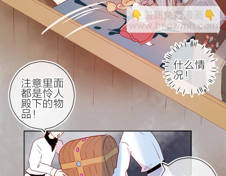 第87话 前往府邸(1/2)-第95话