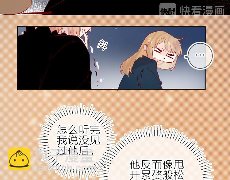 第90话 回答(1/2)-第99话