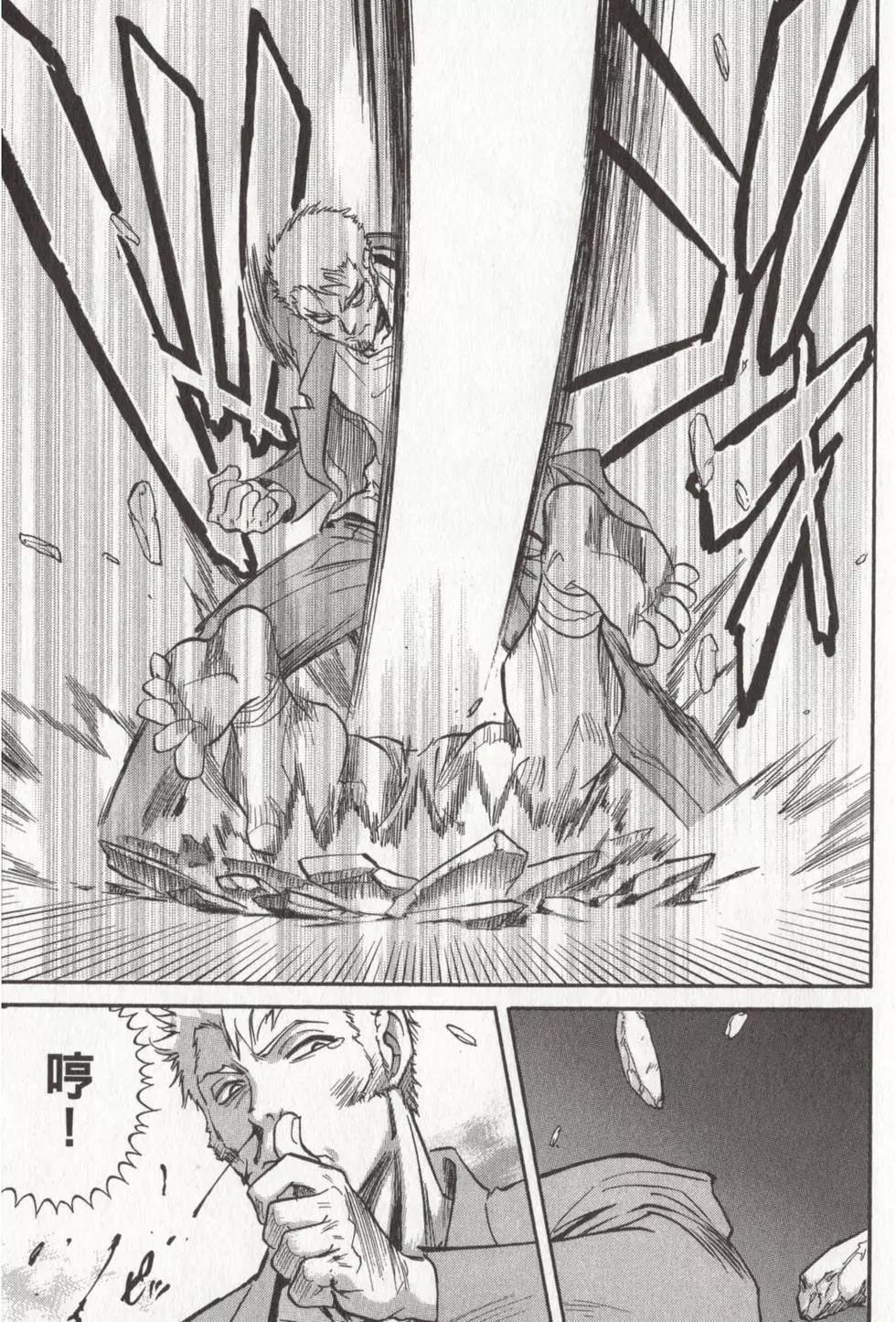 🍹花之都古！ 第01卷 第10页
