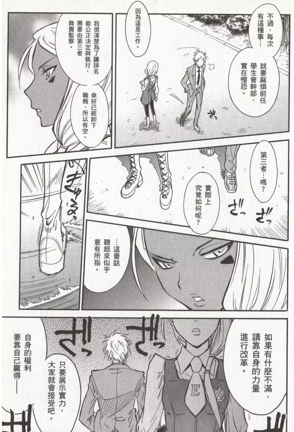 🍹花之都古！ 第01卷 第12页