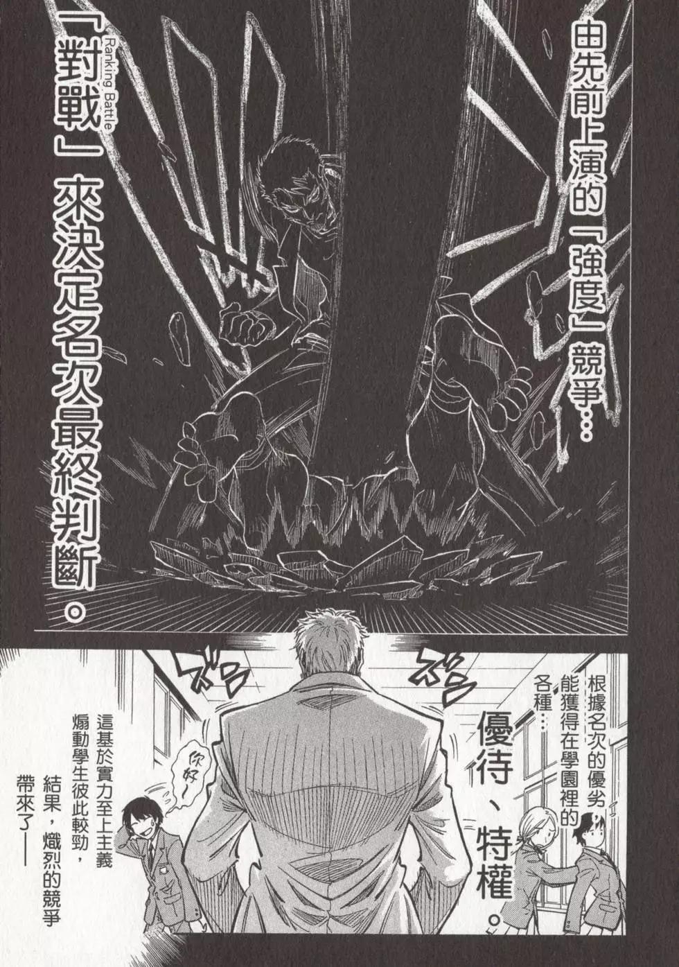 🍹花之都古！ 第01卷 第16页