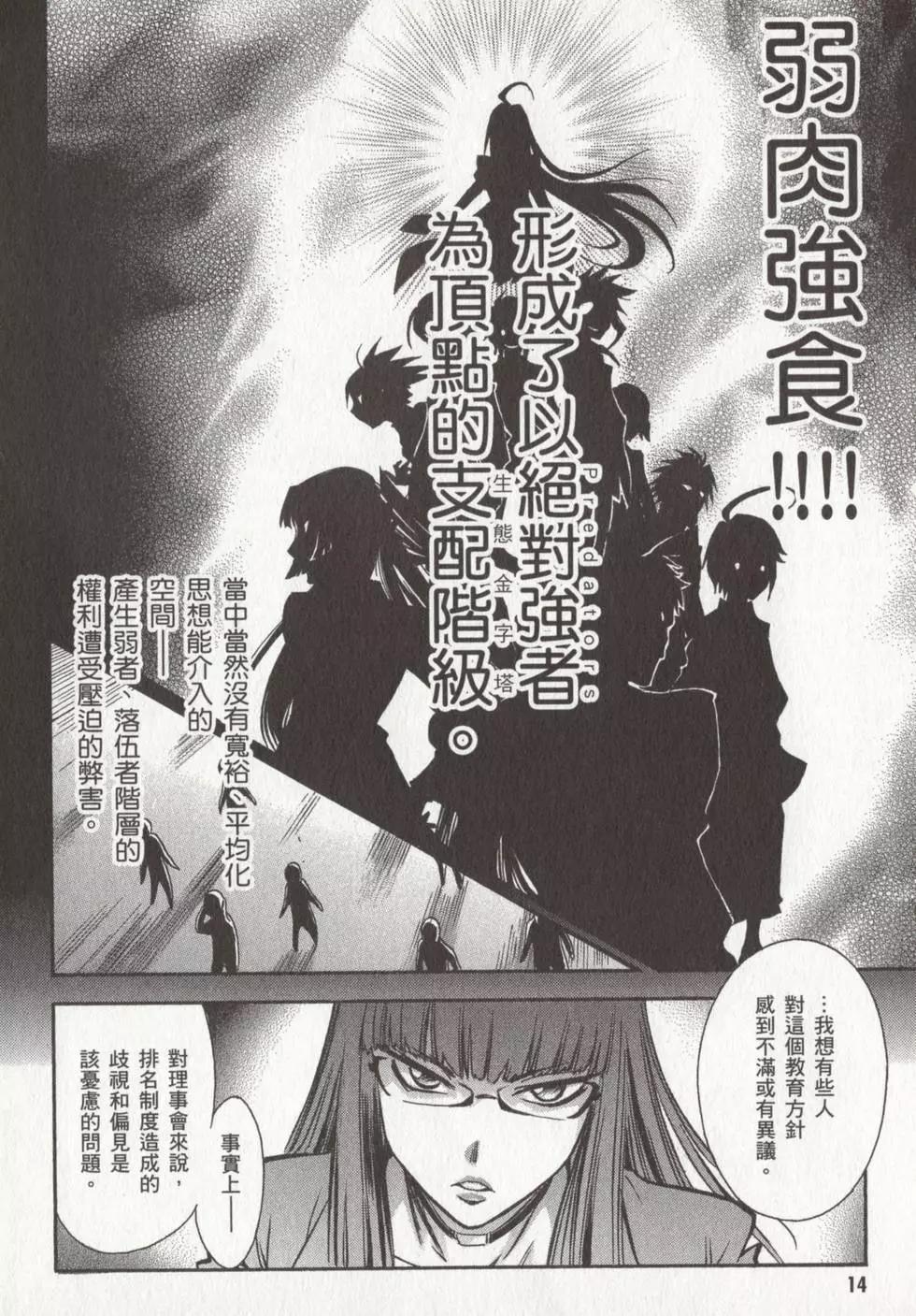 🍹花之都古！ 第01卷 第17页