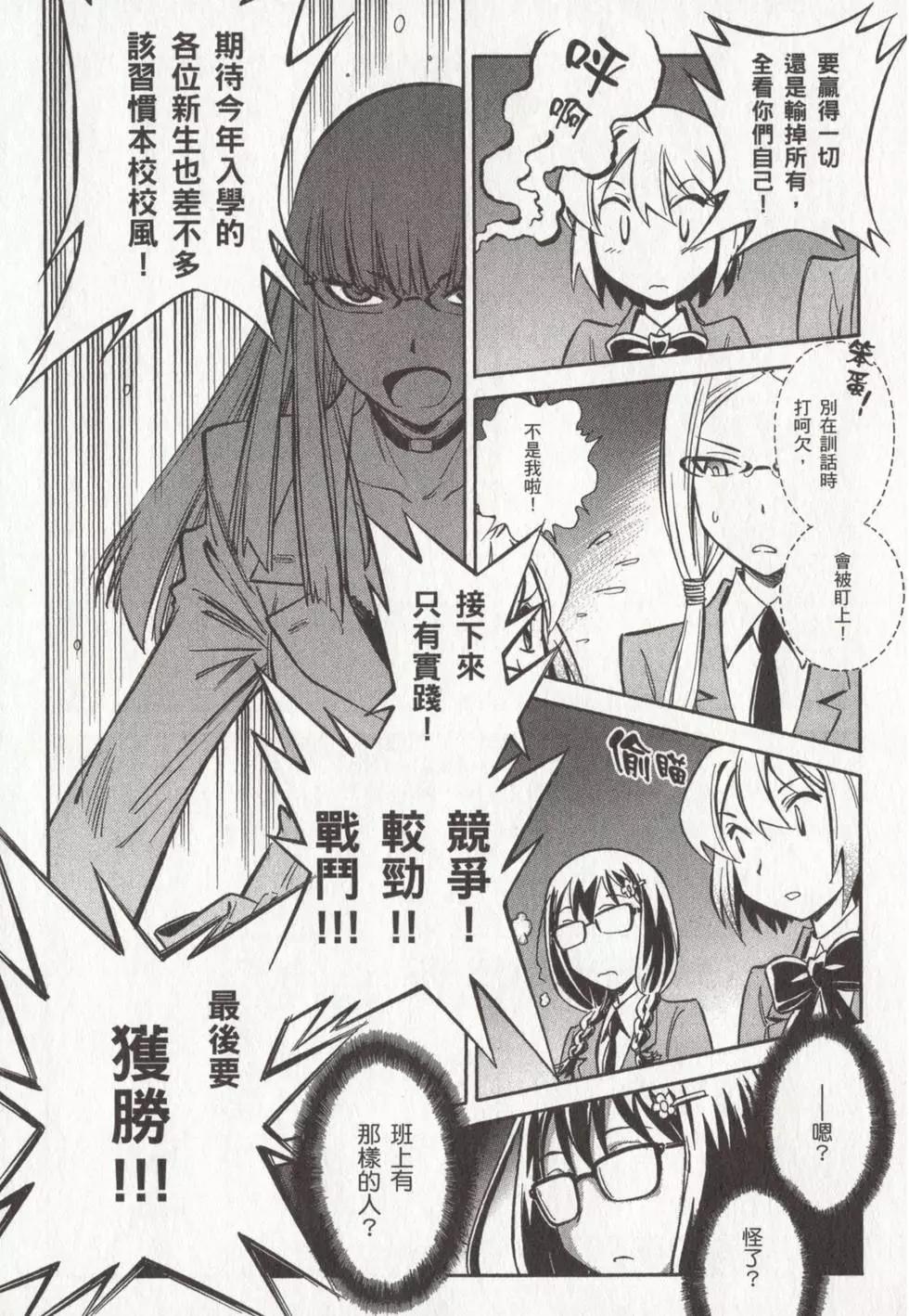 🍹花之都古！ 第01卷 第19页