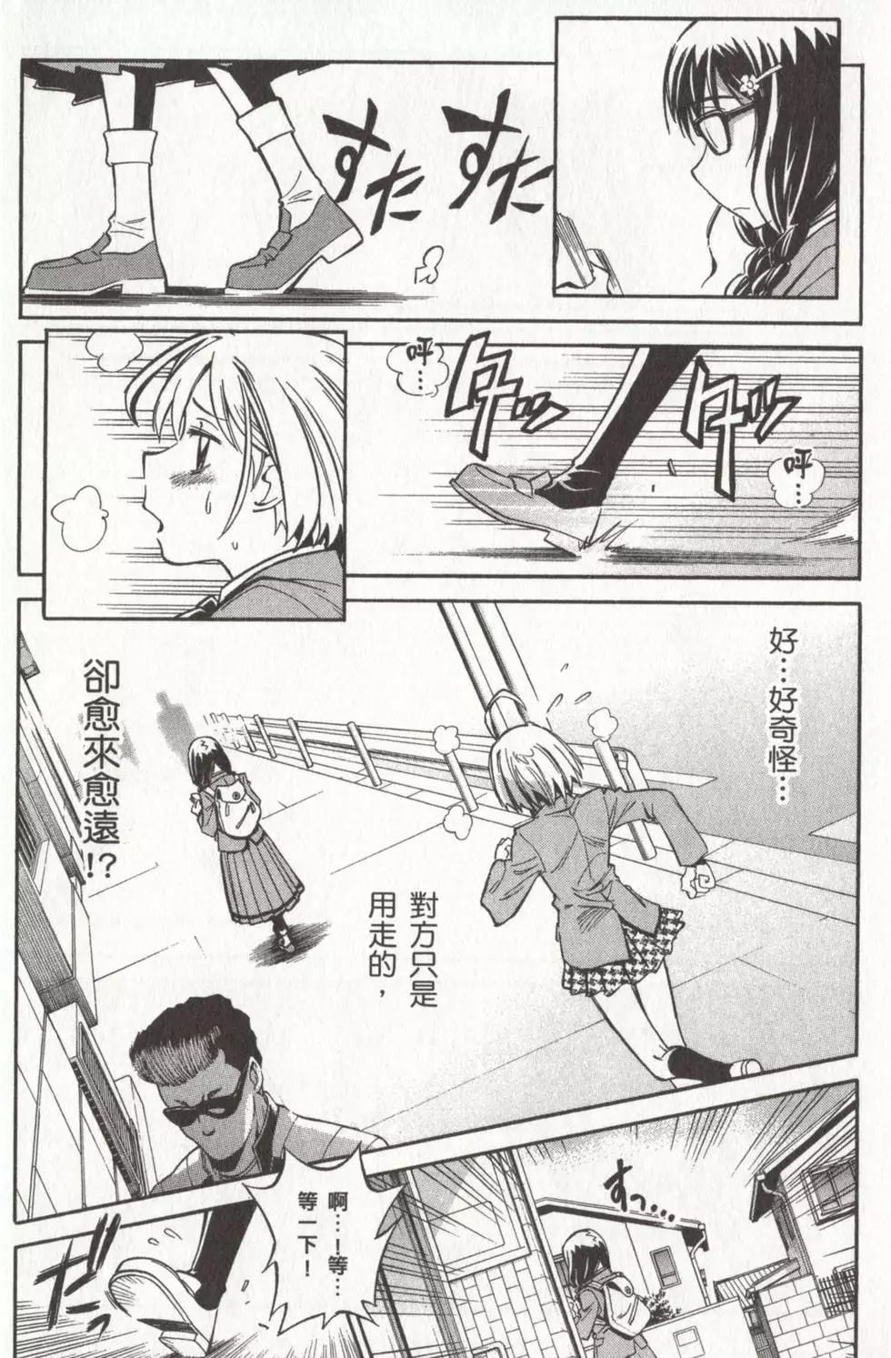🍹花之都古！ 第01卷 第35页