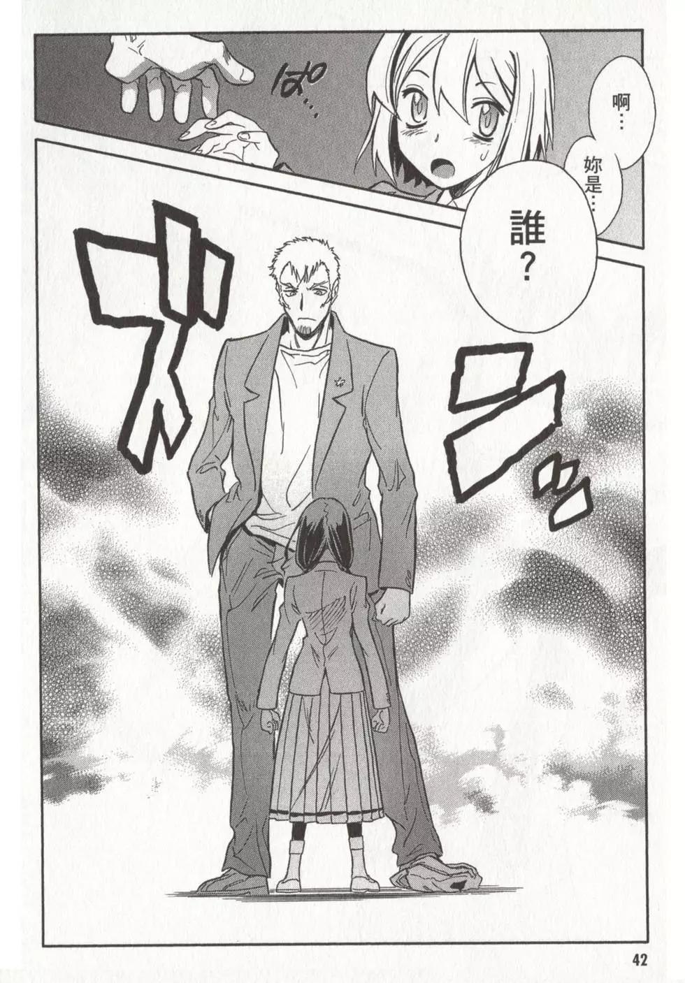 🍹花之都古！ 第01卷 第45页