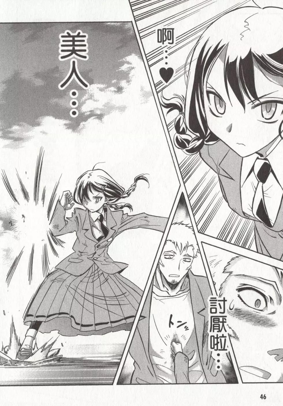 🍹花之都古！ 第01卷 第49页