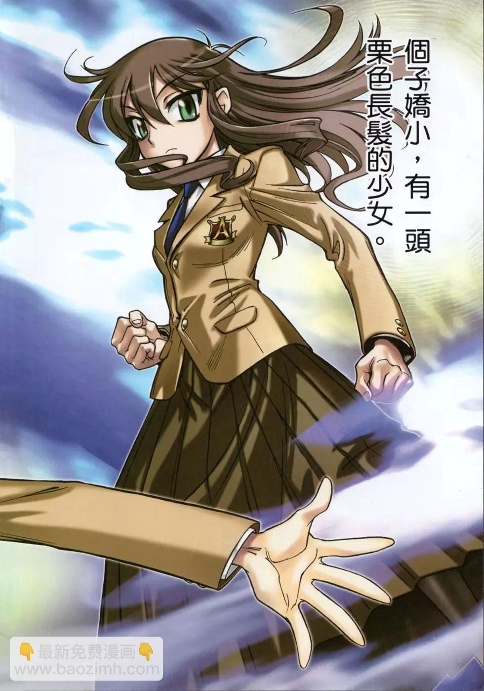🍹花之都古！ 第01卷 第5页