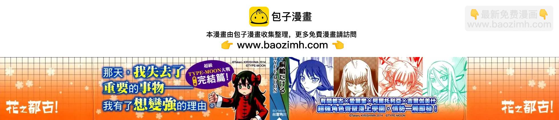 🍹花之都古！ 第03卷 第2页