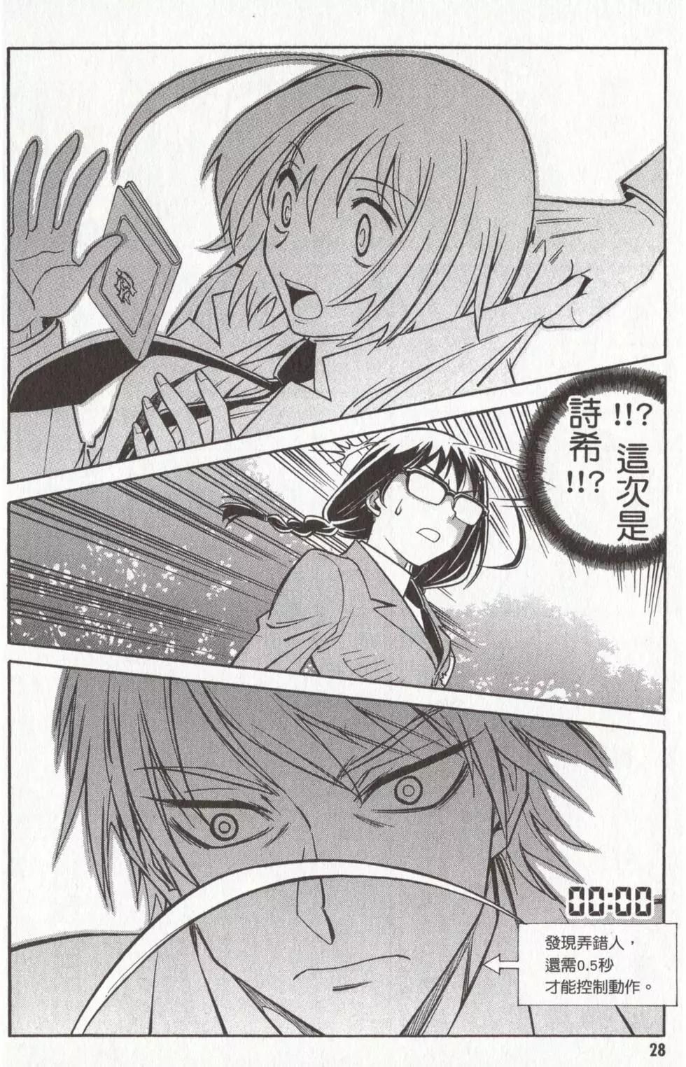 🍹花之都古！ 第03卷 第31页