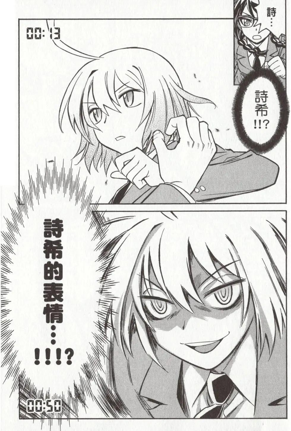 🍹花之都古！ 第03卷 第32页