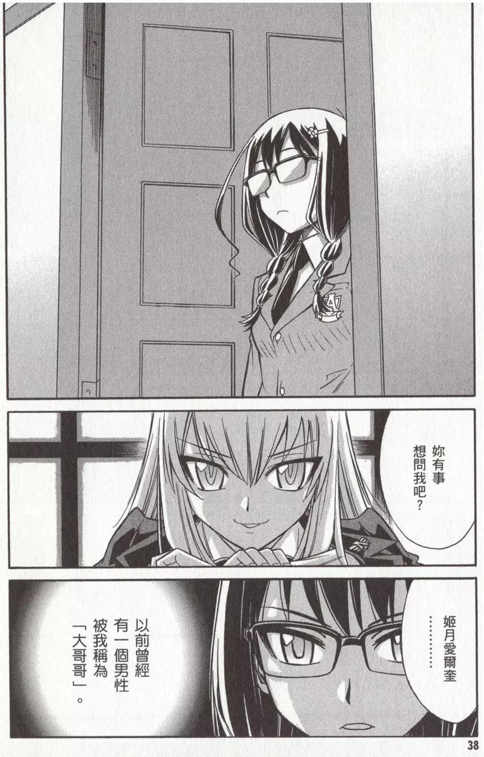 🍹花之都古！ 第03卷 第41页