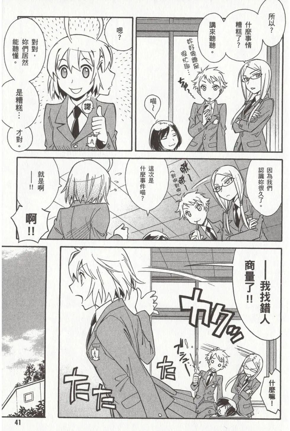 🍹花之都古！ 第03卷 第44页