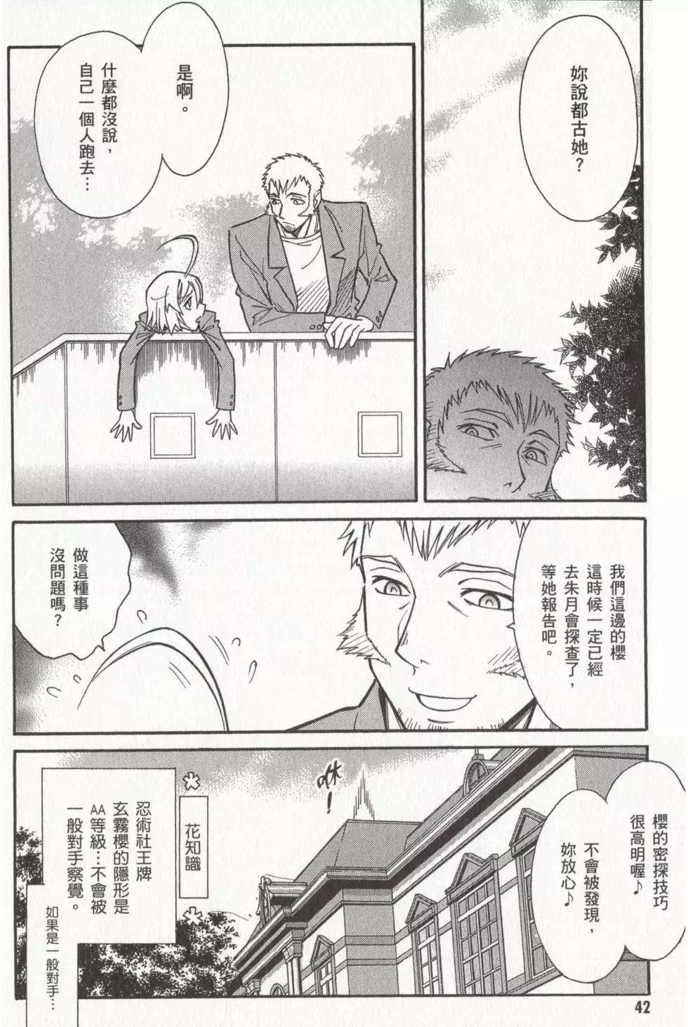 🍹花之都古！ 第03卷 第45页
