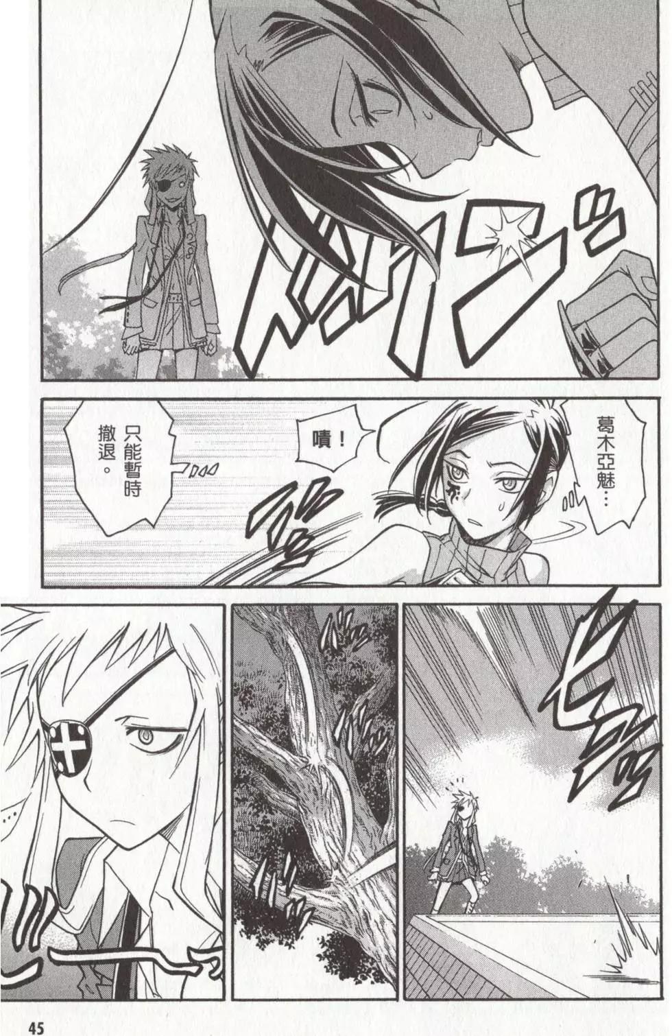 🍹花之都古！ 第03卷 第48页