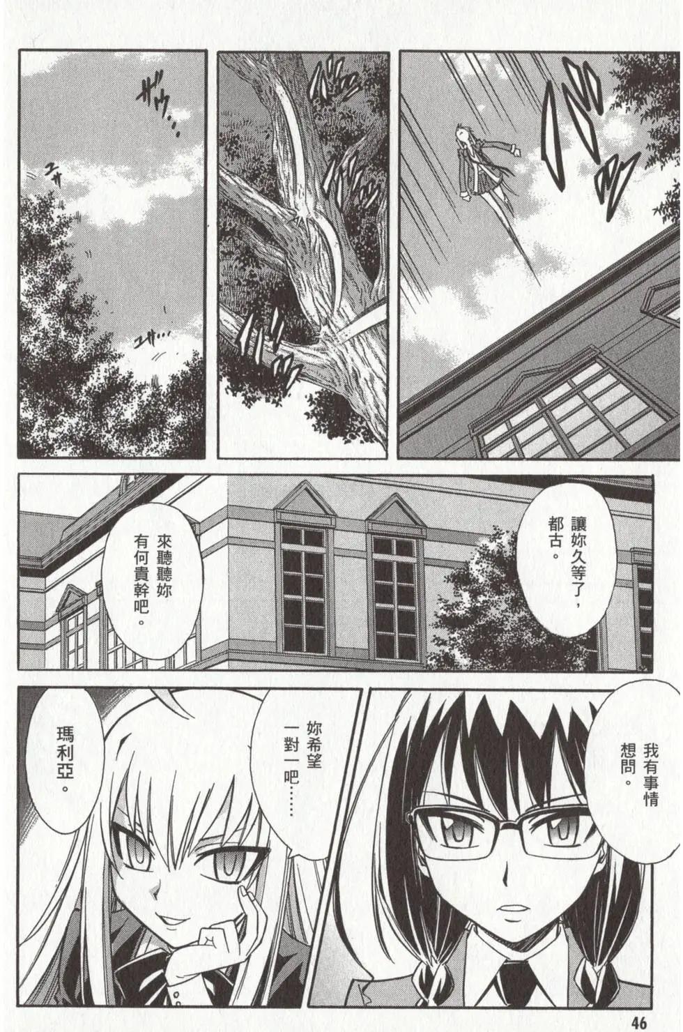 🍹花之都古！ 第03卷 第49页