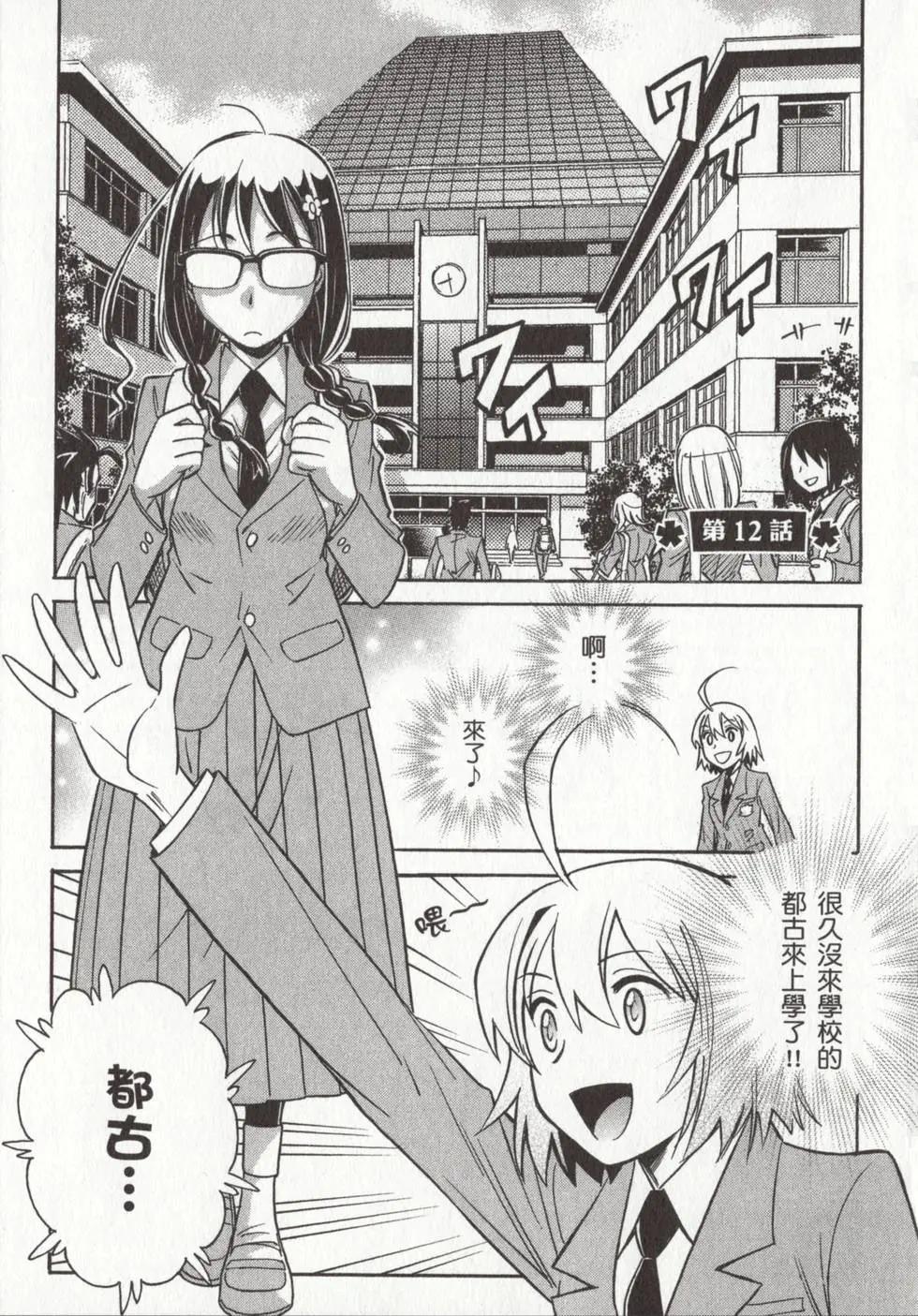 🍹花之都古！ 第03卷 第6页