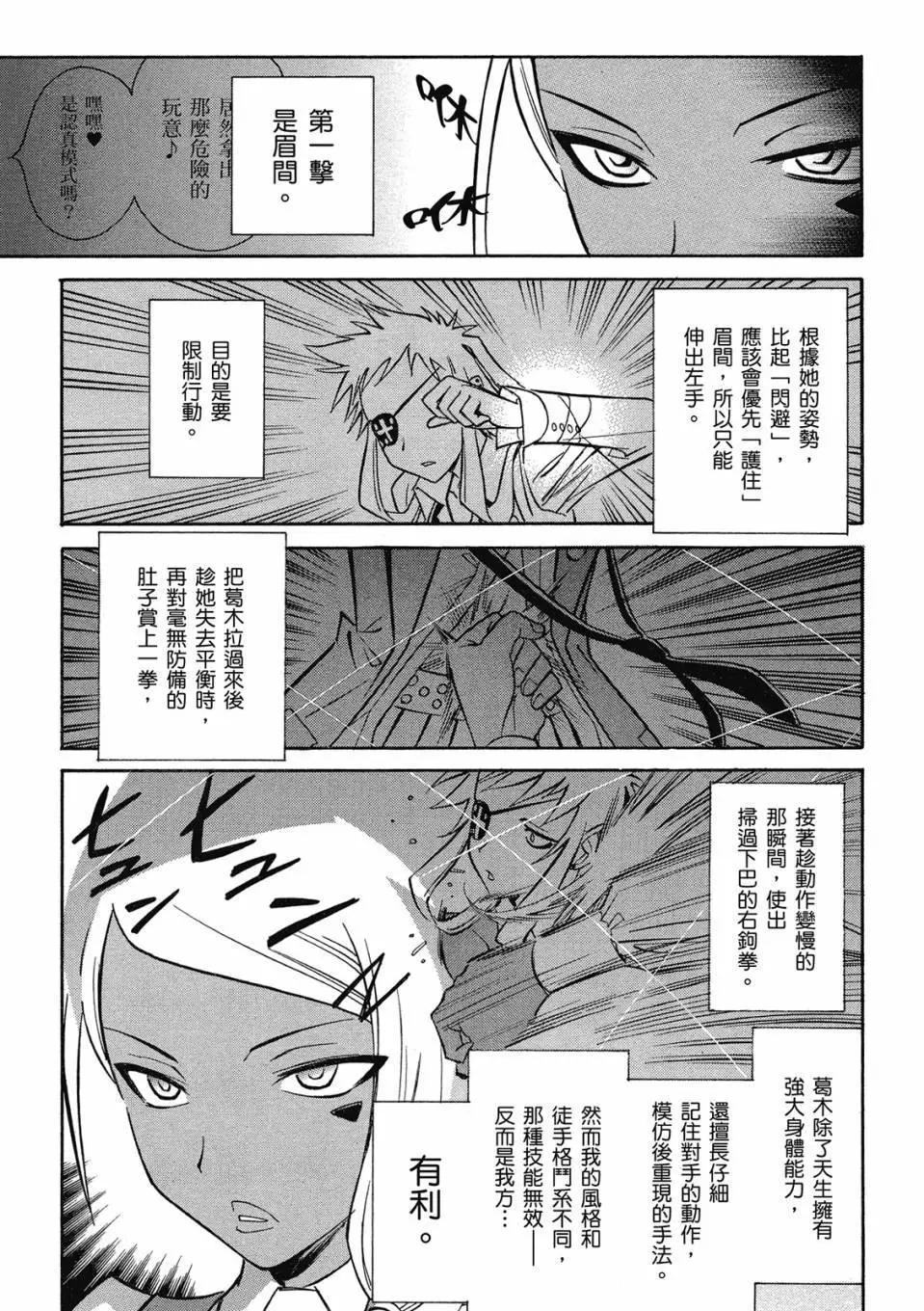🍹花之都古！ 电子版02 第14页