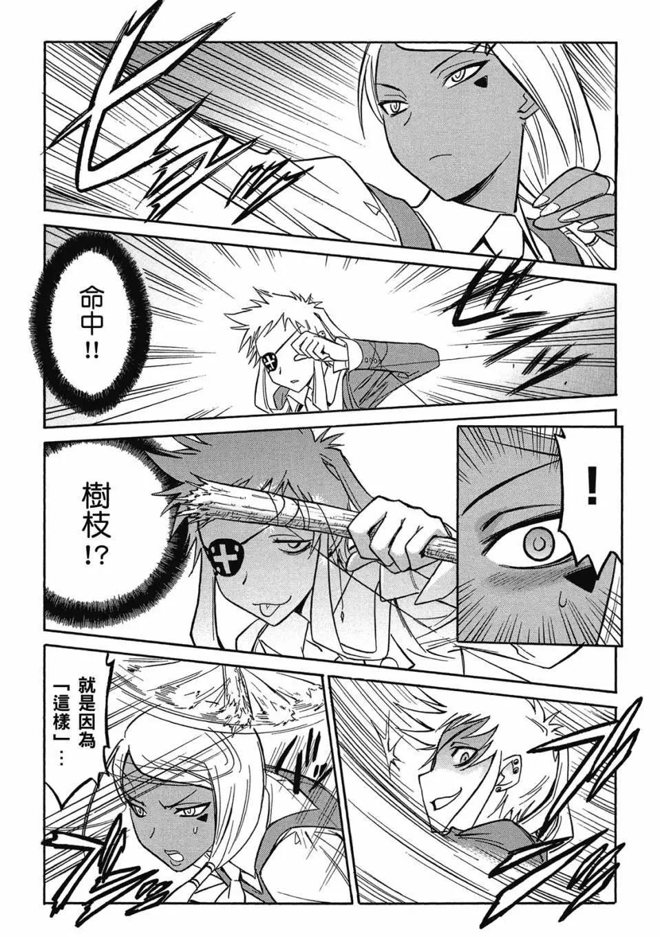 🍹花之都古！ 电子版02 第15页